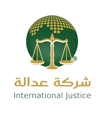 شركة عدالة المستقبل